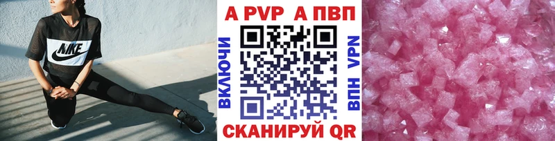 Купить где Балтийск Alpha PVP Соль