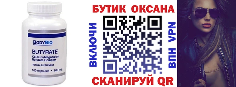 Купить  Балтийск  БУТИРАТ буратино 