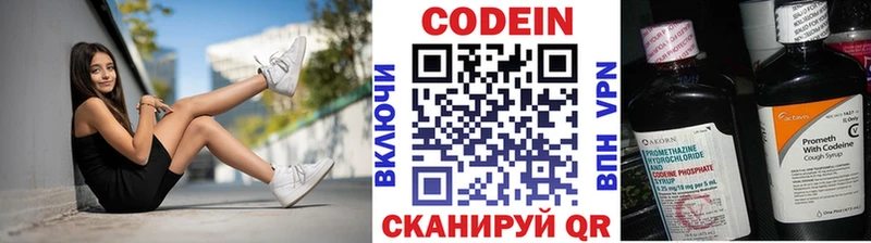 Купить закладки  Балтийск  Кодеин Purple Drank 