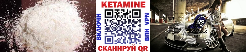 Купить закладки Балтийск КЕТАМИН VHQ