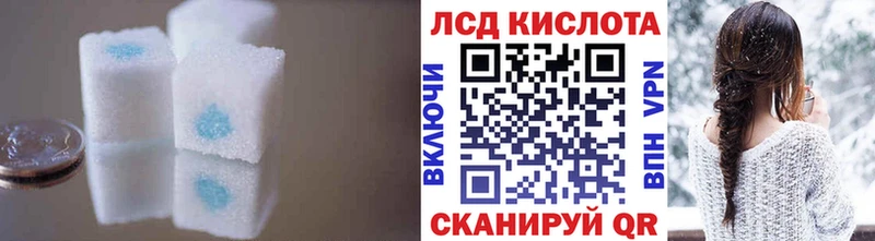 LSD-25 экстази кислота  Купить  Балтийск 