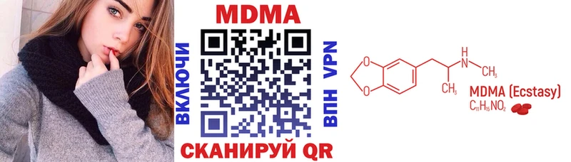 МДМА VHQ Купить закладки Балтийск