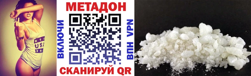 МЕТАДОН белоснежный  Купить закладки  Балтийск 