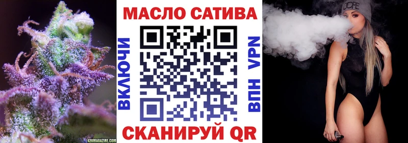 ТГК вейп Купить закладки Балтийск